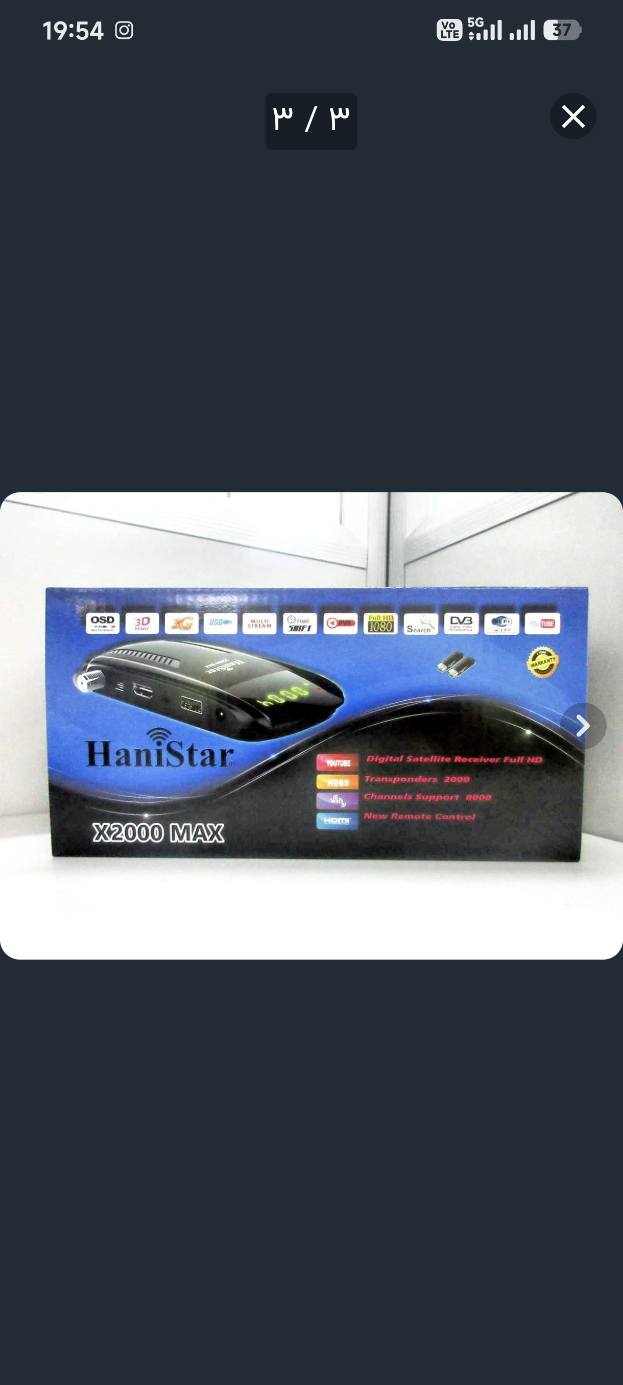 گیرنده رسیور هانی استار ۲۰۰۰ max
